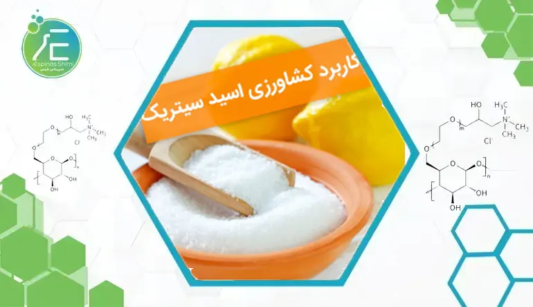 کاربرد اسید استیک در کشاورزی